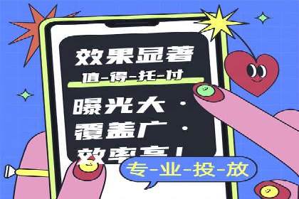 提升百度信息流广告效果的实战技巧分享